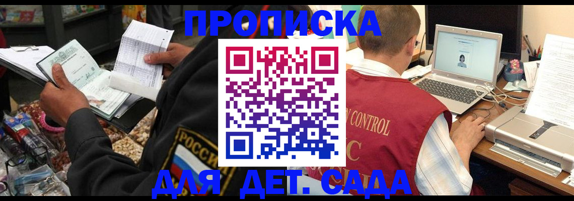 временная регистрация надежно в Камчатской области