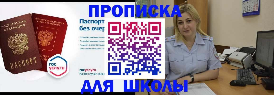 прописка в квартире в Камчатской области