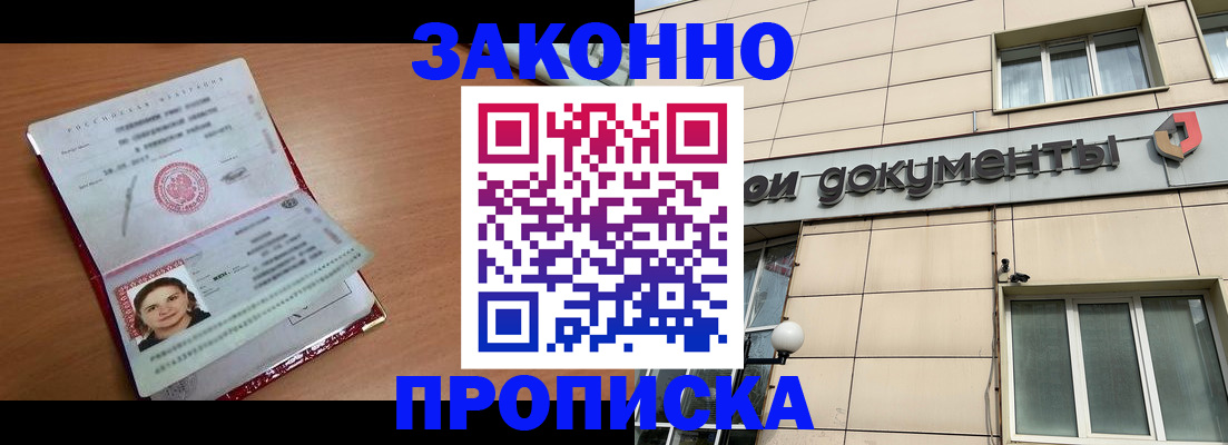 временная регистрация собственник в Камчатской области