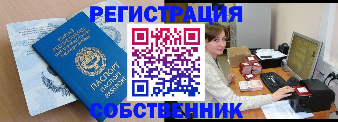 прописка паспорт в Камчатской области