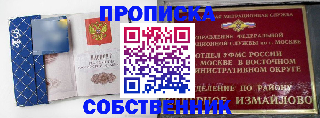 прописка регистрация в Камчатской области